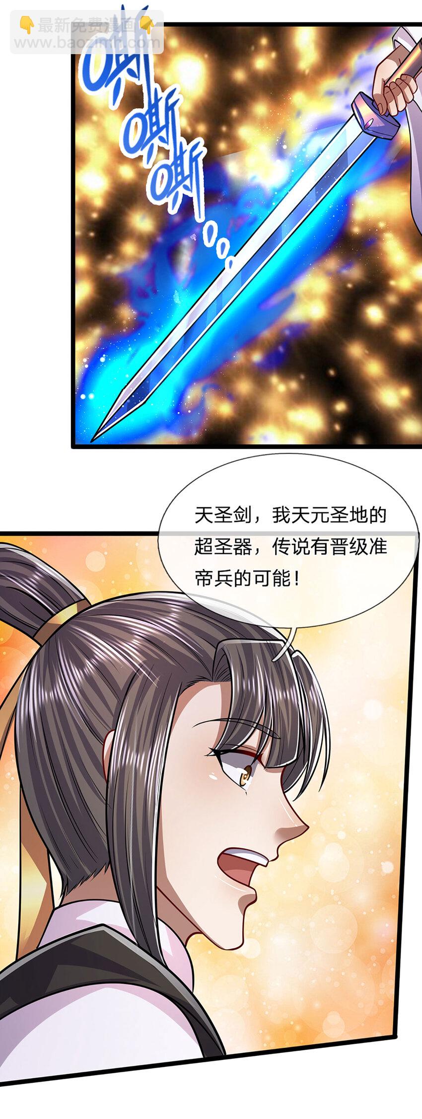 被困百萬年：弟子遍佈諸天萬界 - 第229話 救治萬人？你可以的 - 2