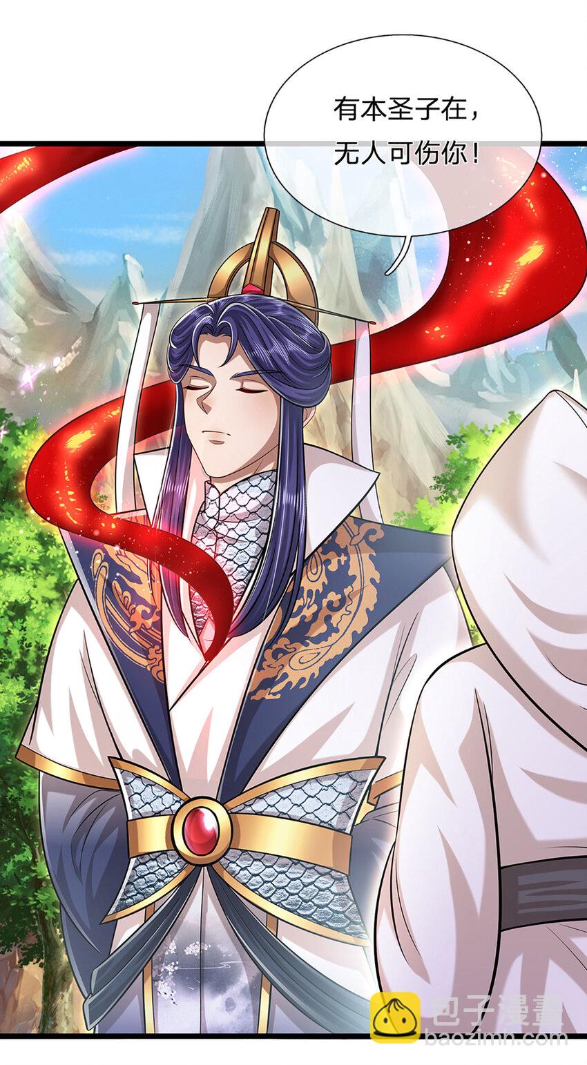 被困百萬年：弟子遍佈諸天萬界 - 第229話 救治萬人？你可以的 - 6