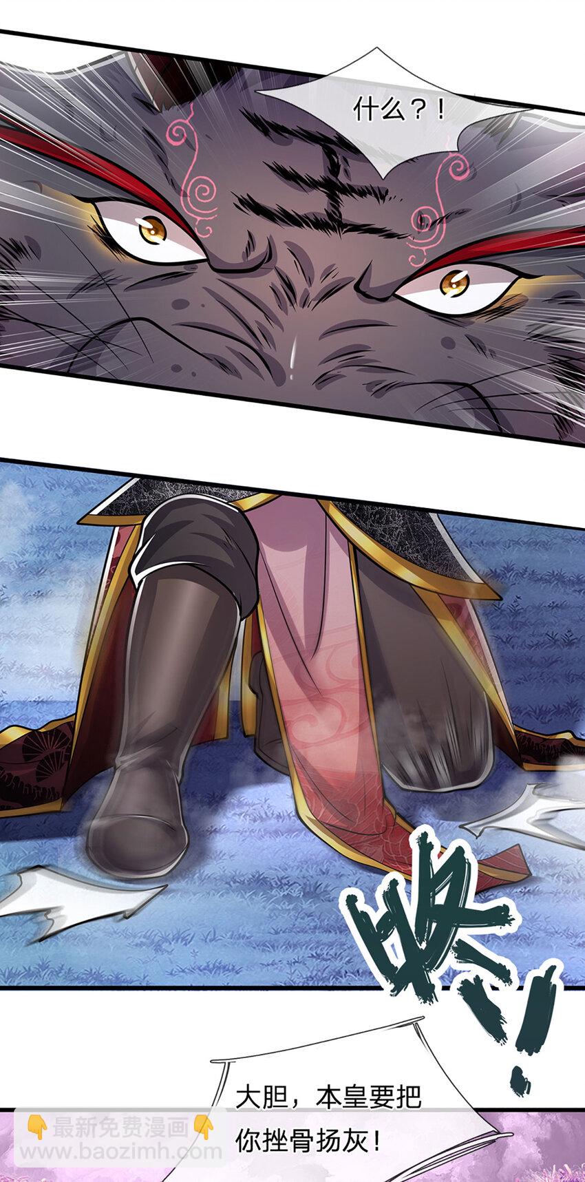 被困百萬年：弟子遍佈諸天萬界 - 第237話 復活一次，我滅一次 - 7