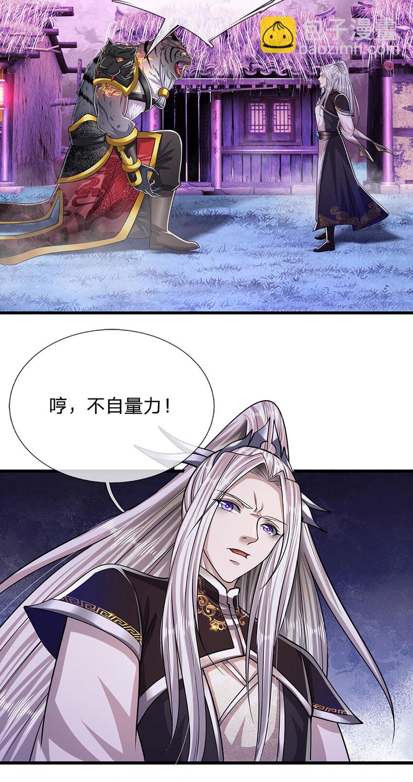 被困百萬年：弟子遍佈諸天萬界 - 第237話 復活一次，我滅一次 - 1