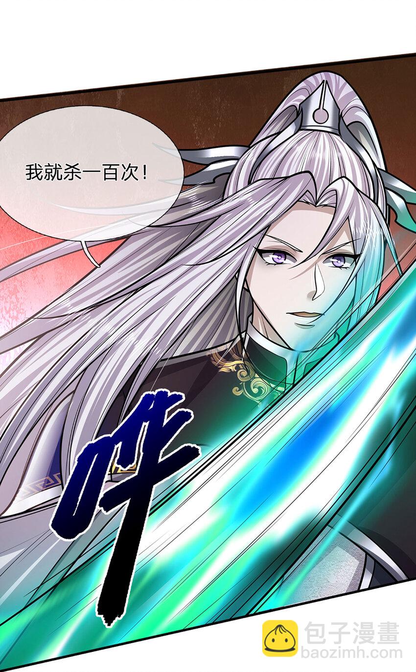 被困百萬年：弟子遍佈諸天萬界 - 第237話 復活一次，我滅一次 - 1