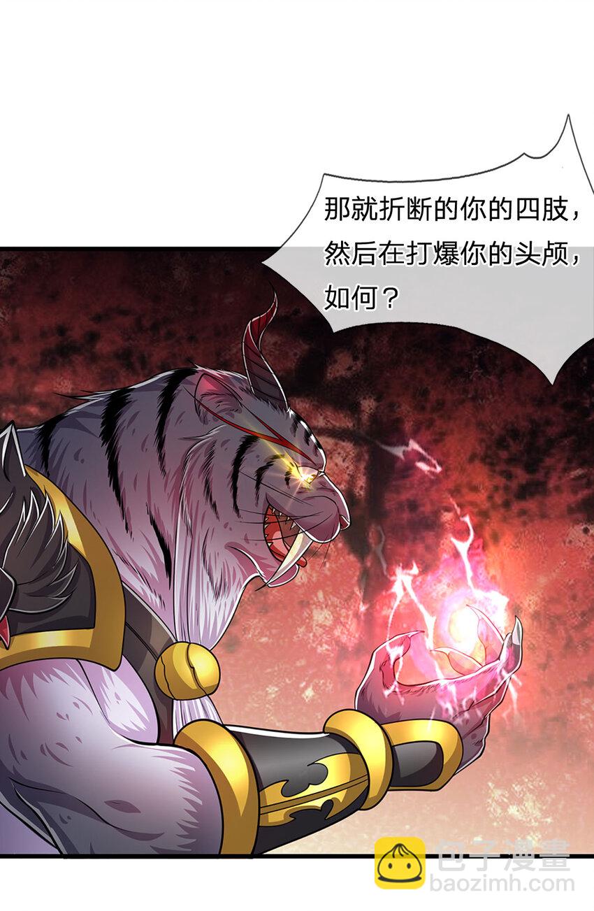 被困百萬年：弟子遍佈諸天萬界 - 第237話 復活一次，我滅一次 - 3