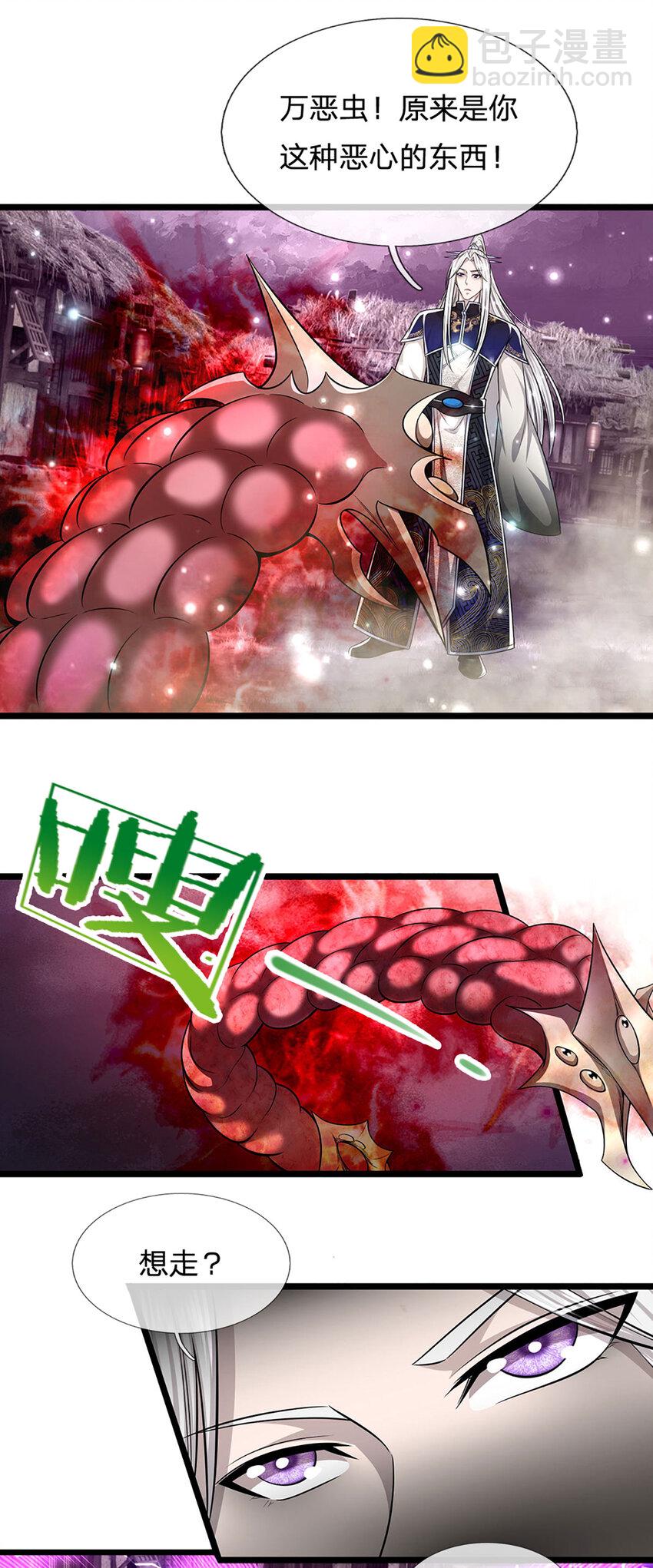 被困百萬年：弟子遍佈諸天萬界 - 第237話 復活一次，我滅一次 - 6