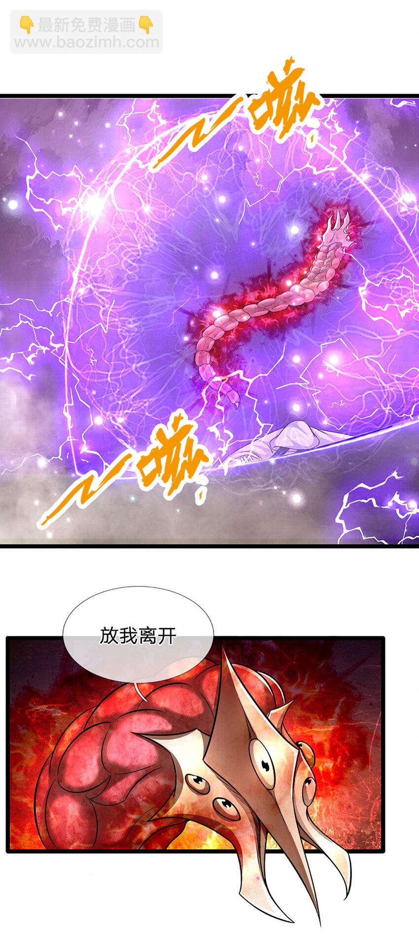 被困百萬年：弟子遍佈諸天萬界 - 第237話 復活一次，我滅一次 - 1