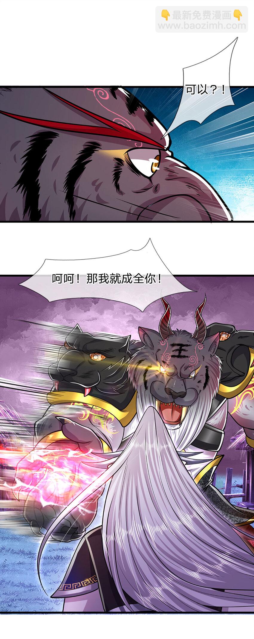 被困百萬年：弟子遍佈諸天萬界 - 第237話 復活一次，我滅一次 - 6