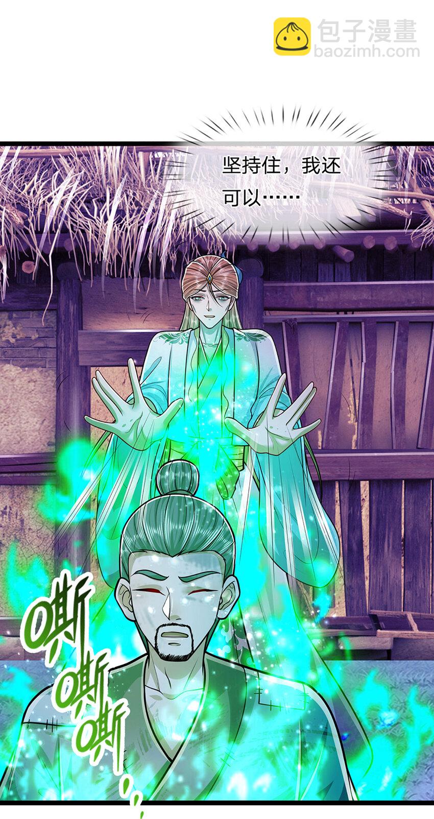 被困百萬年：弟子遍佈諸天萬界 - 第239話 善心從何而來？！ - 5