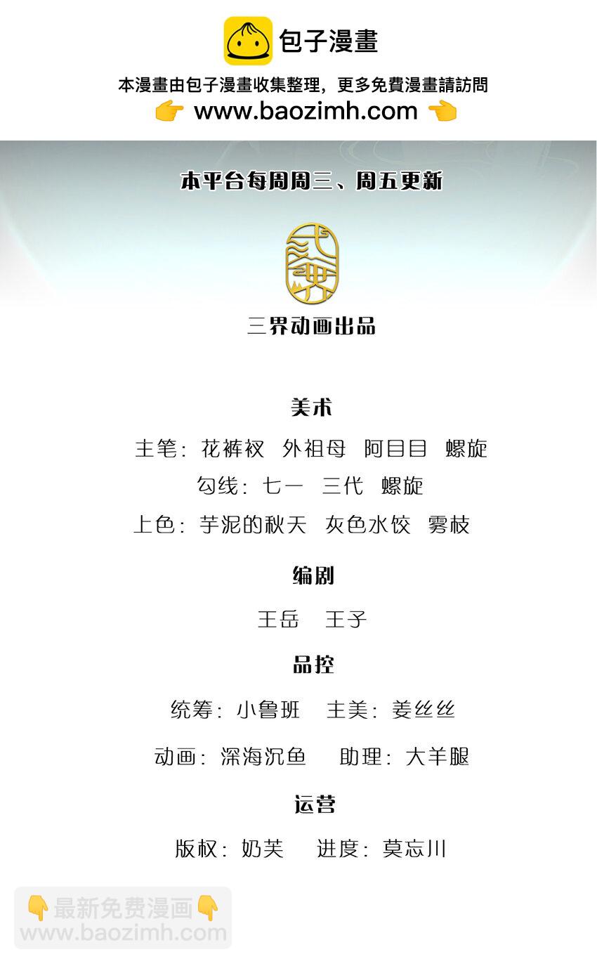 被困百萬年：弟子遍佈諸天萬界 - 第239話 善心從何而來？！ - 2