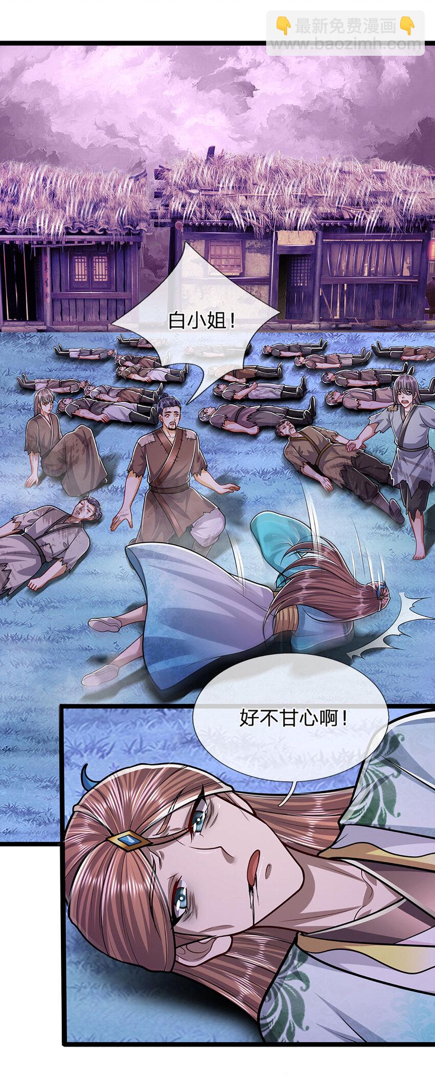 被困百萬年：弟子遍佈諸天萬界 - 第239話 善心從何而來？！ - 1