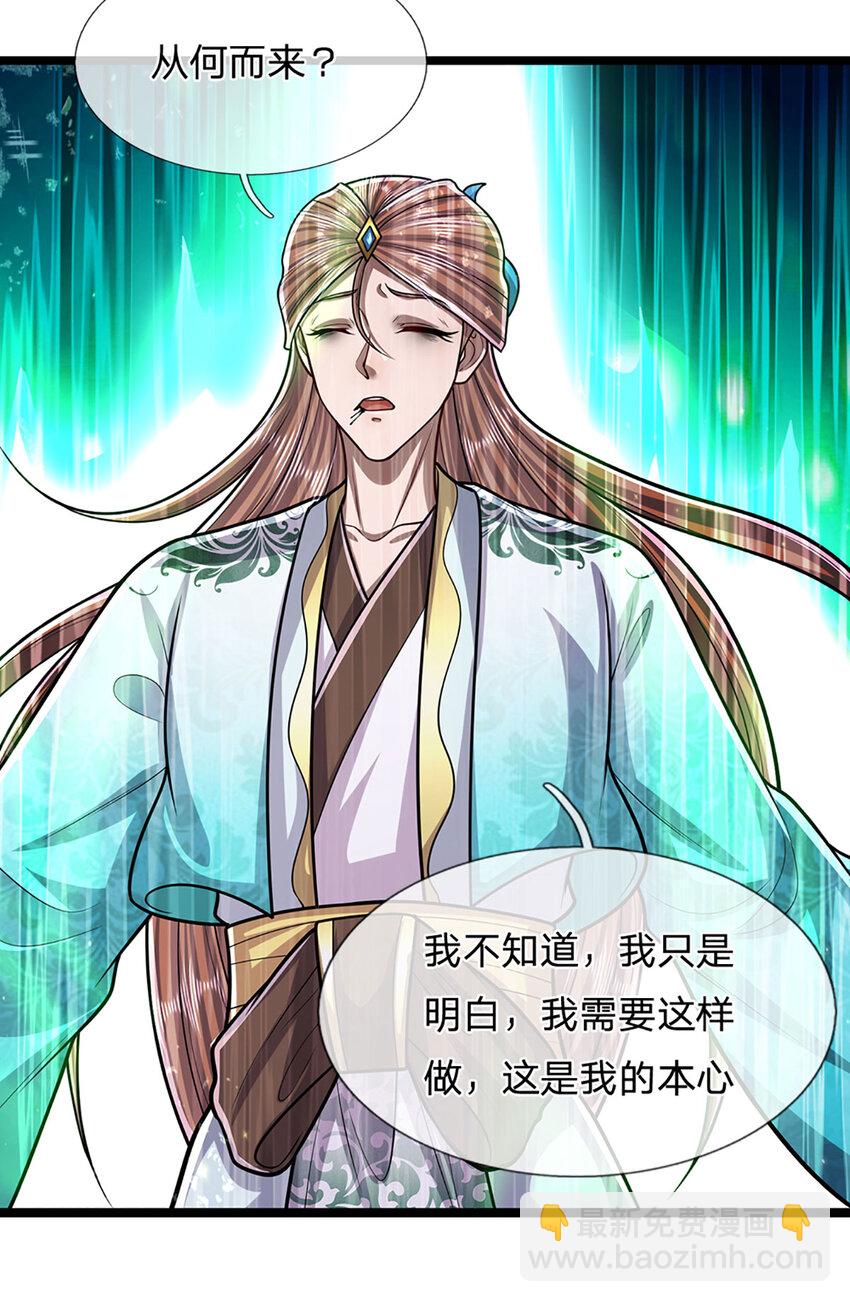 被困百萬年：弟子遍佈諸天萬界 - 第239話 善心從何而來？！ - 3