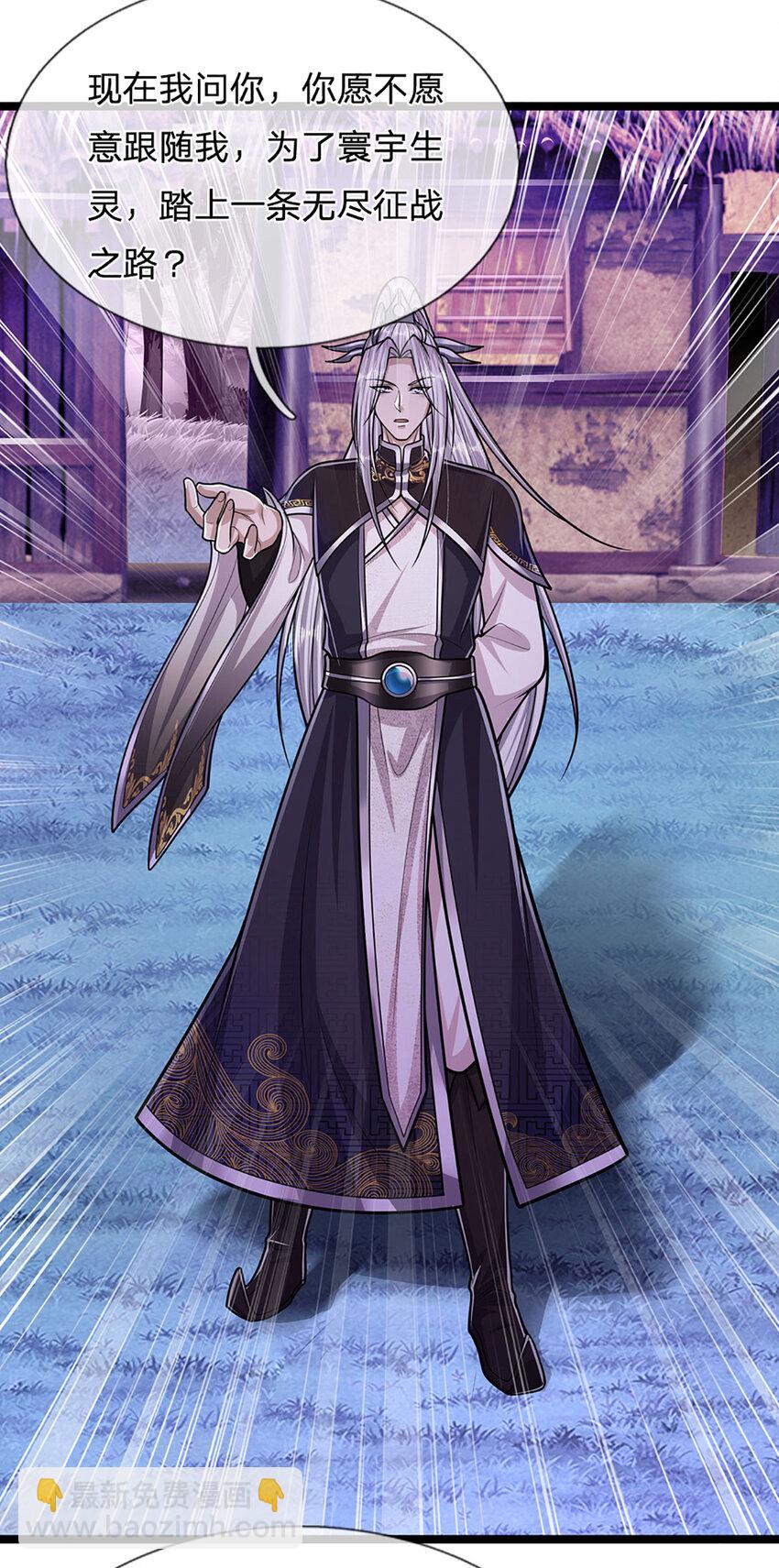 被困百萬年：弟子遍佈諸天萬界 - 第239話 善心從何而來？！ - 5