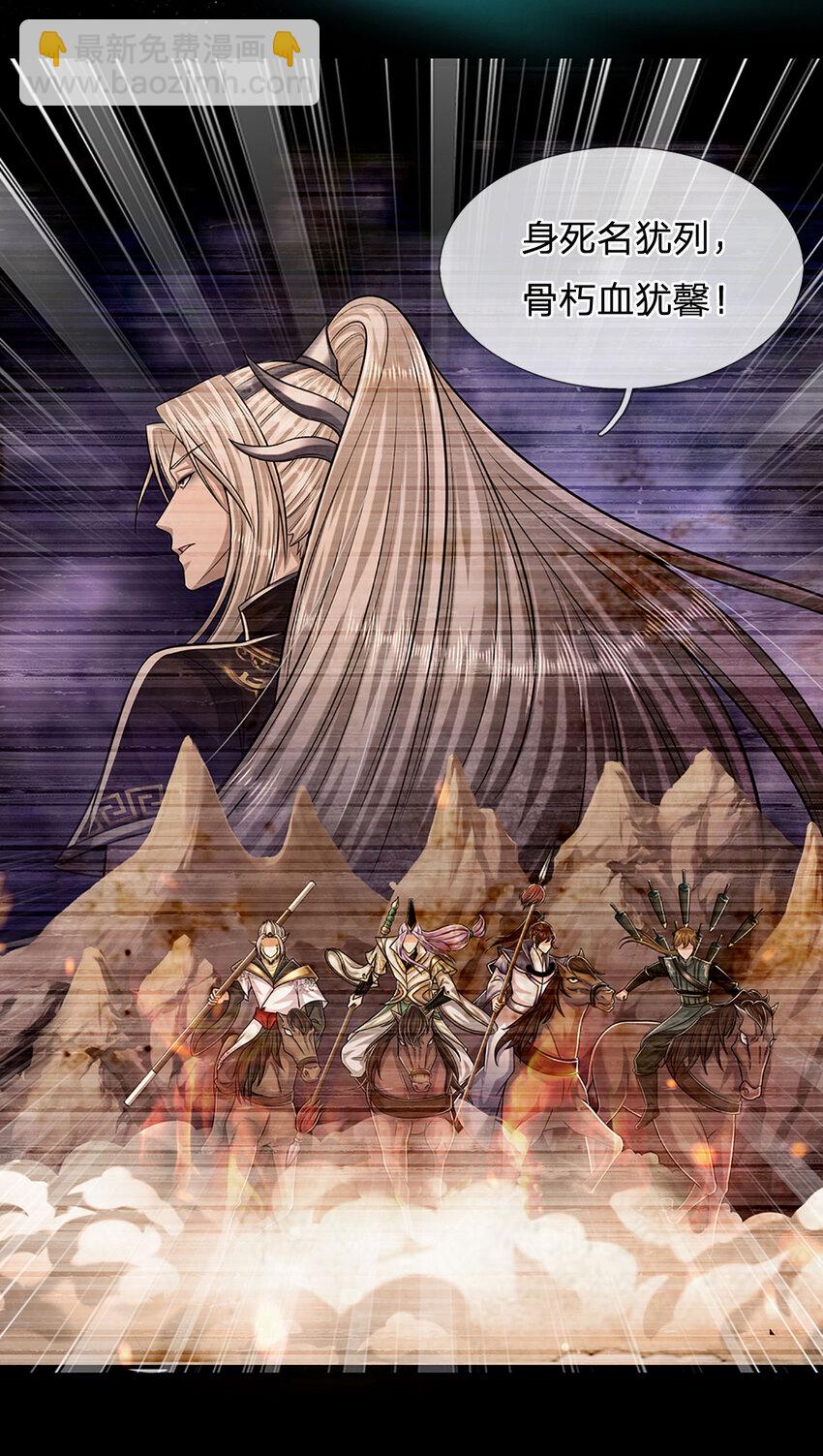 被困百萬年：弟子遍佈諸天萬界 - 第239話 善心從何而來？！ - 4