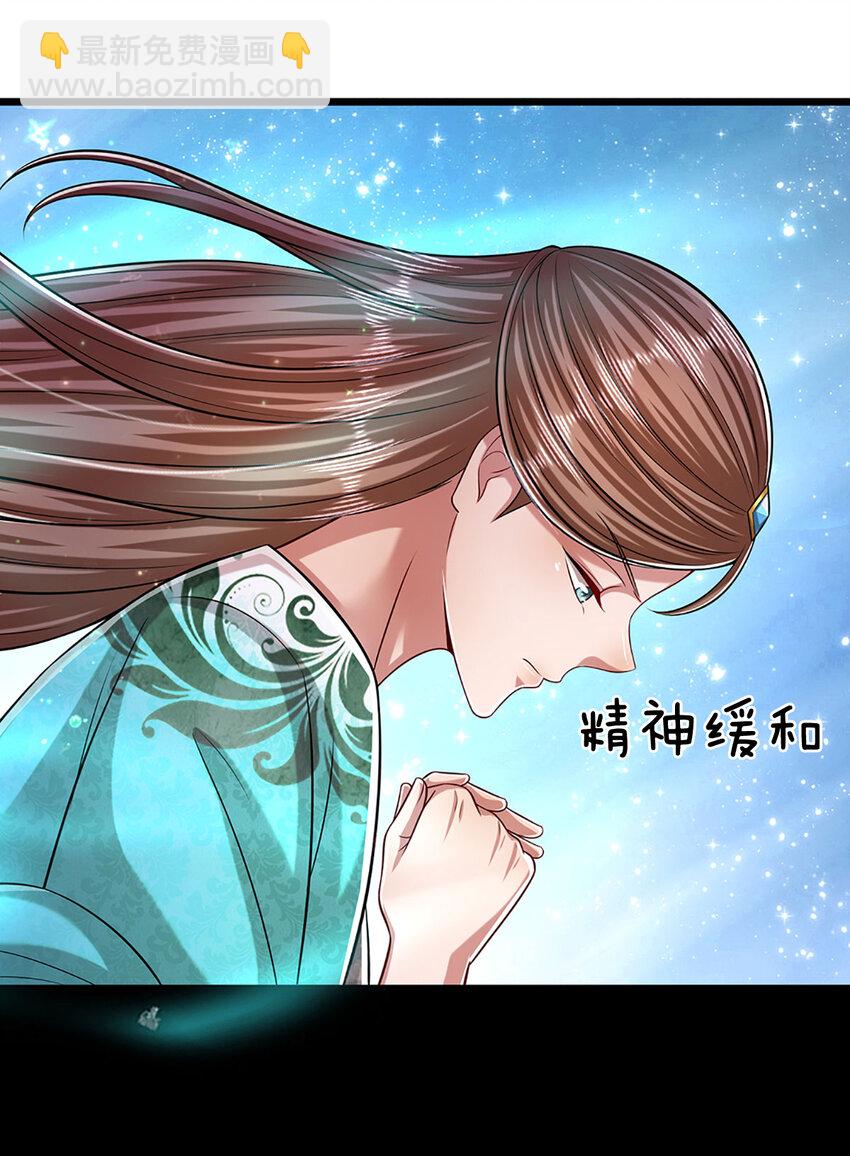 被困百萬年：弟子遍佈諸天萬界 - 第239話 善心從何而來？！ - 6