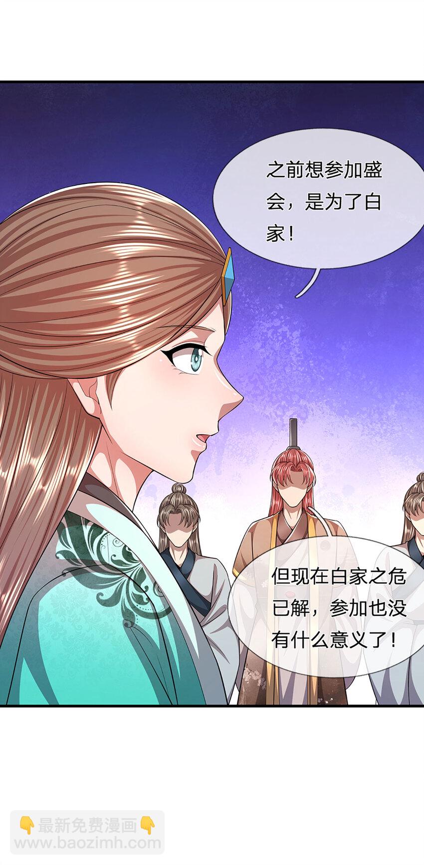 被困百万年：弟子遍布诸天万界 - 第241话 偶遇劲敌！ - 4