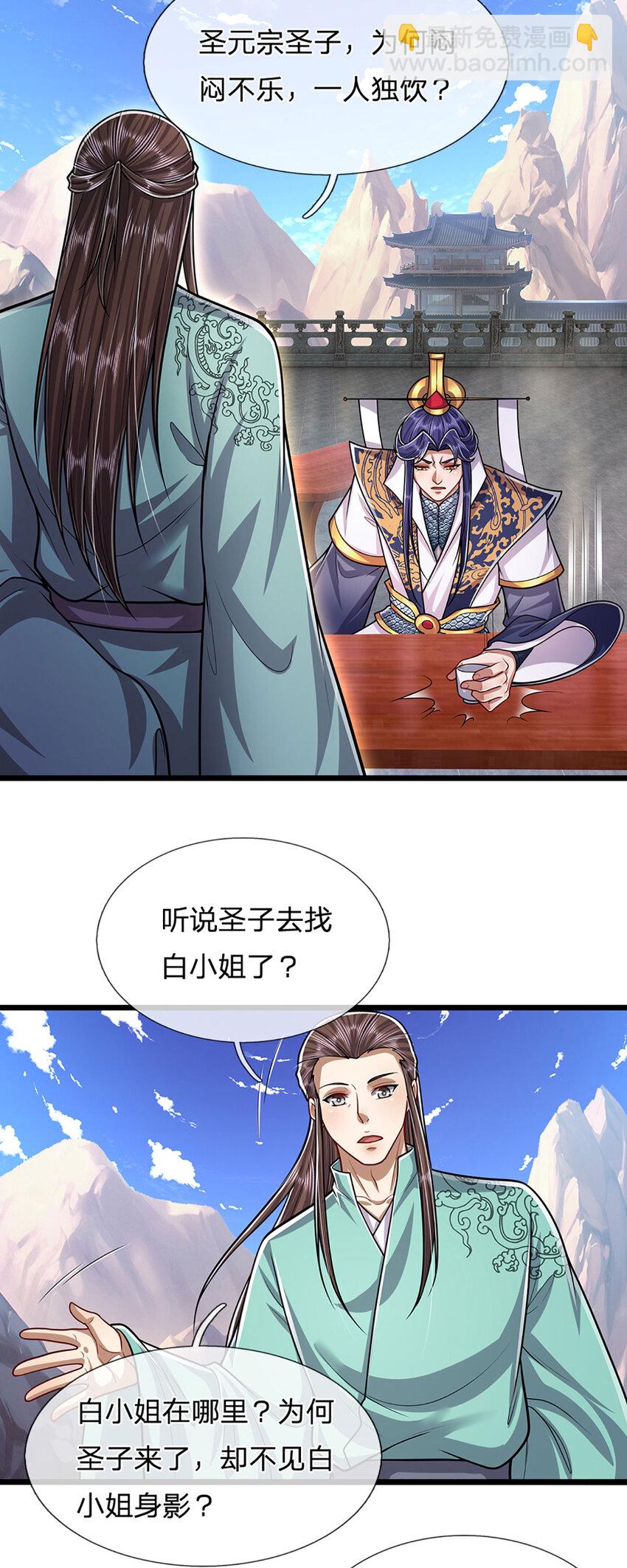 被困百万年：弟子遍布诸天万界 - 第243话 彩鸢仙子，横空降临 - 2