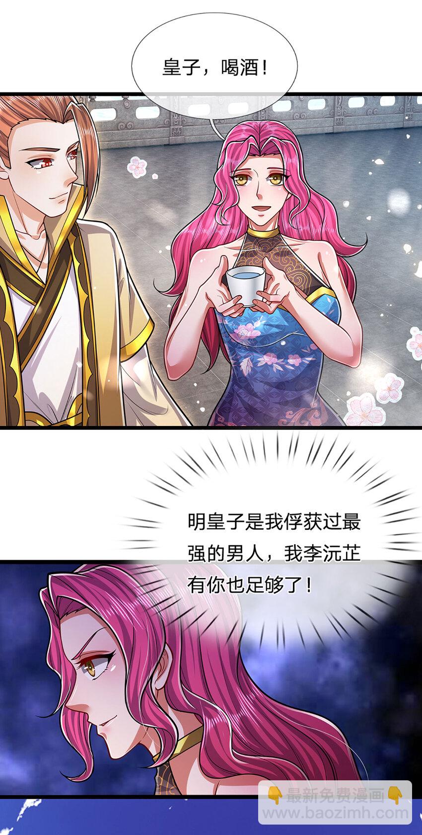 被困百萬年：弟子遍佈諸天萬界 - 第243話 彩鳶仙子，橫空降臨 - 1