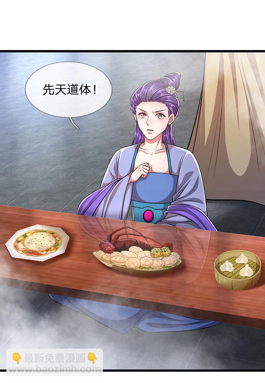 被困百萬年：弟子遍佈諸天萬界 - 第243話 彩鳶仙子，橫空降臨 - 5