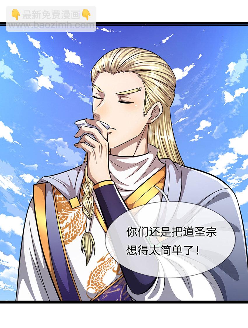 被困百萬年：弟子遍佈諸天萬界 - 第243話 彩鳶仙子，橫空降臨 - 5