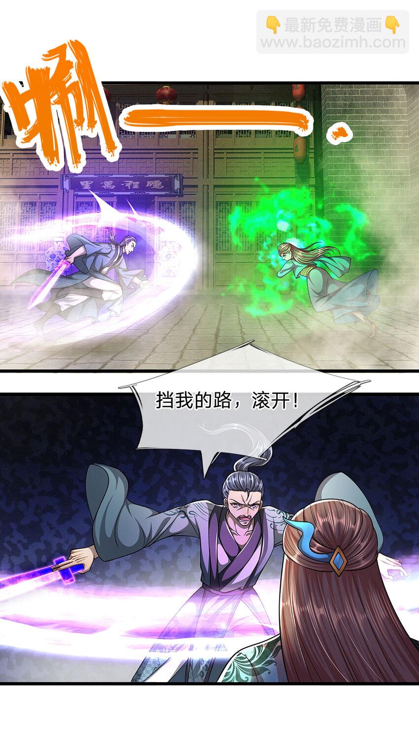 被困百萬年：弟子遍佈諸天萬界 - 第243話 彩鳶仙子，橫空降臨 - 3