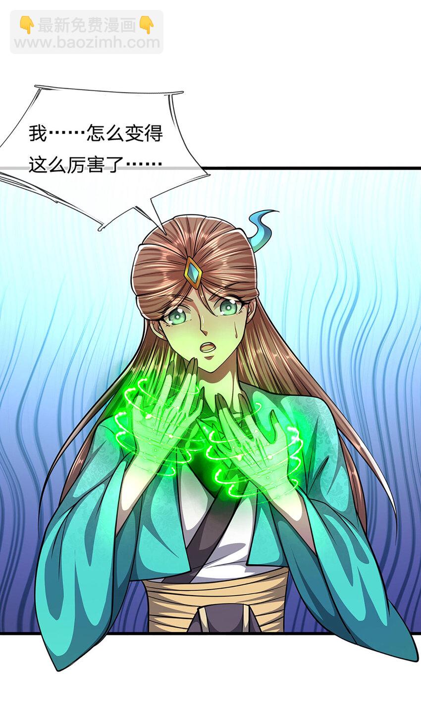 被困百萬年：弟子遍佈諸天萬界 - 第243話 彩鳶仙子，橫空降臨 - 1