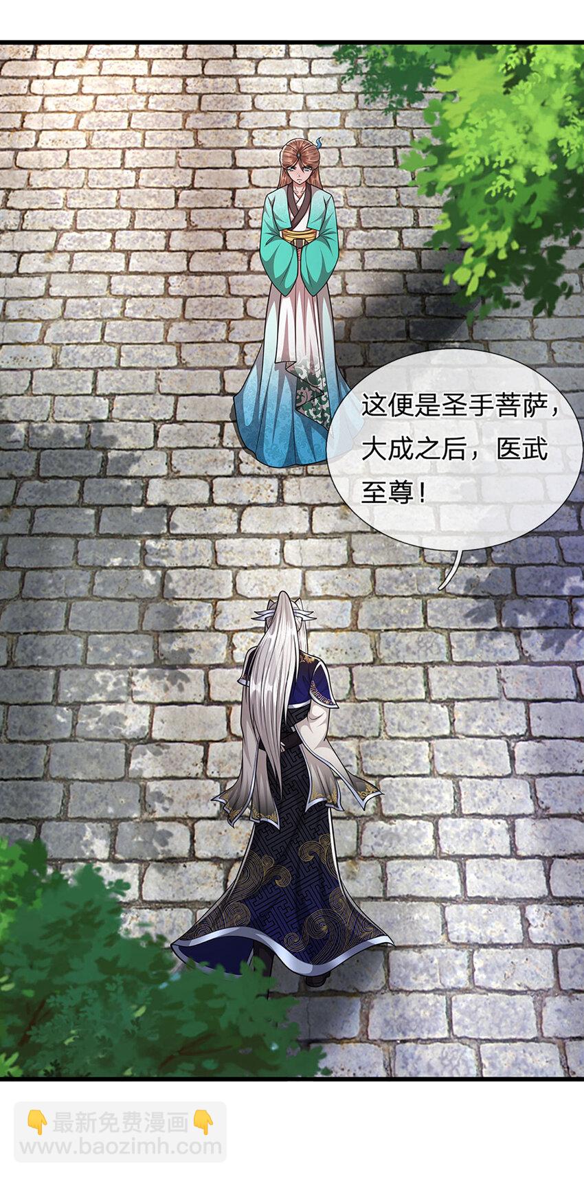 被困百萬年：弟子遍佈諸天萬界 - 第243話 彩鳶仙子，橫空降臨 - 2