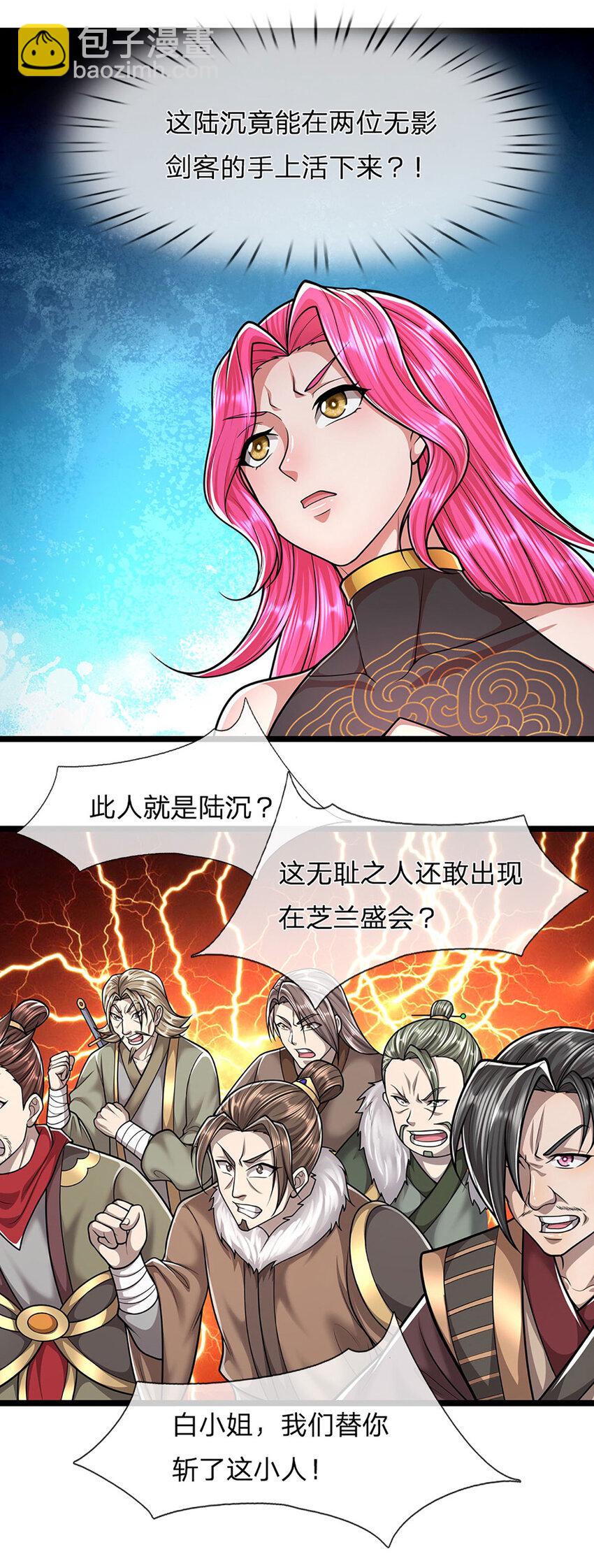 被困百萬年：弟子遍佈諸天萬界 - 第245話 平平無奇，泛泛之輩 - 4