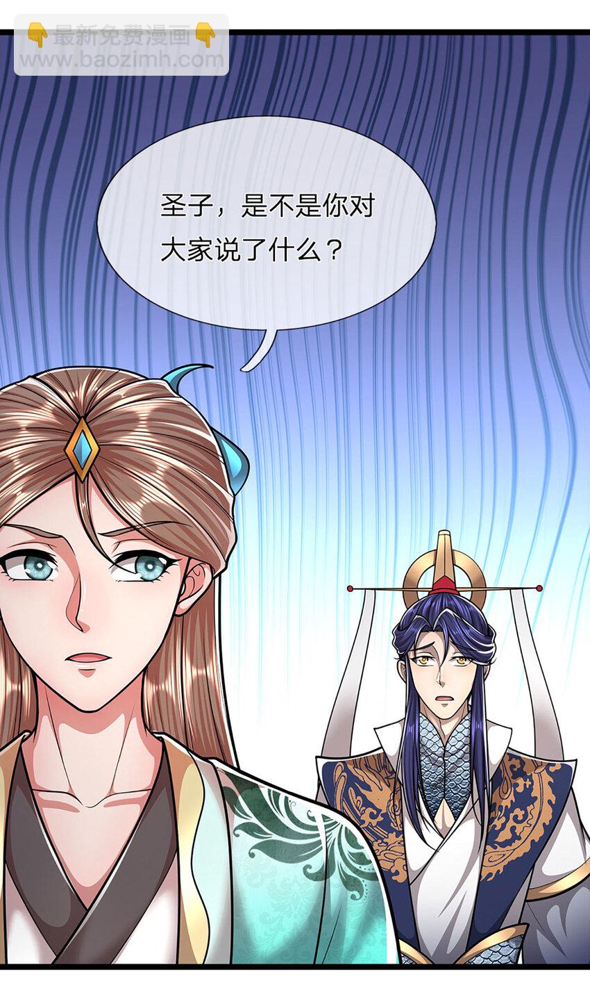 被困百萬年：弟子遍佈諸天萬界 - 第245話 平平無奇，泛泛之輩 - 5