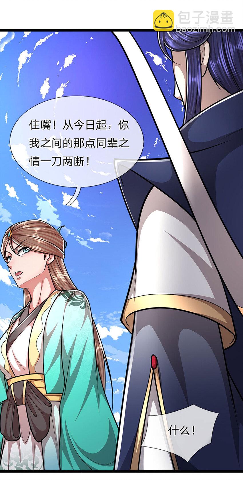 被困百萬年：弟子遍佈諸天萬界 - 第245話 平平無奇，泛泛之輩 - 1