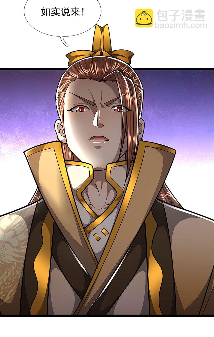 被困百萬年：弟子遍佈諸天萬界 - 第245話 平平無奇，泛泛之輩 - 5