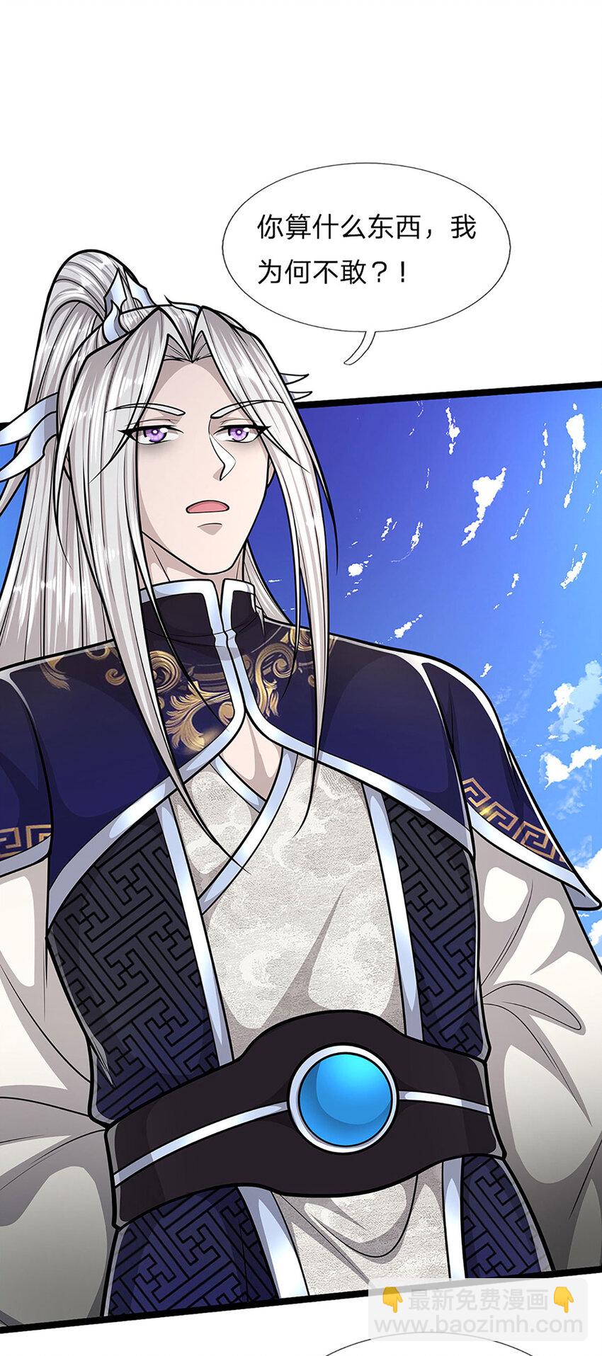 被困百萬年：弟子遍佈諸天萬界 - 第245話 平平無奇，泛泛之輩 - 4