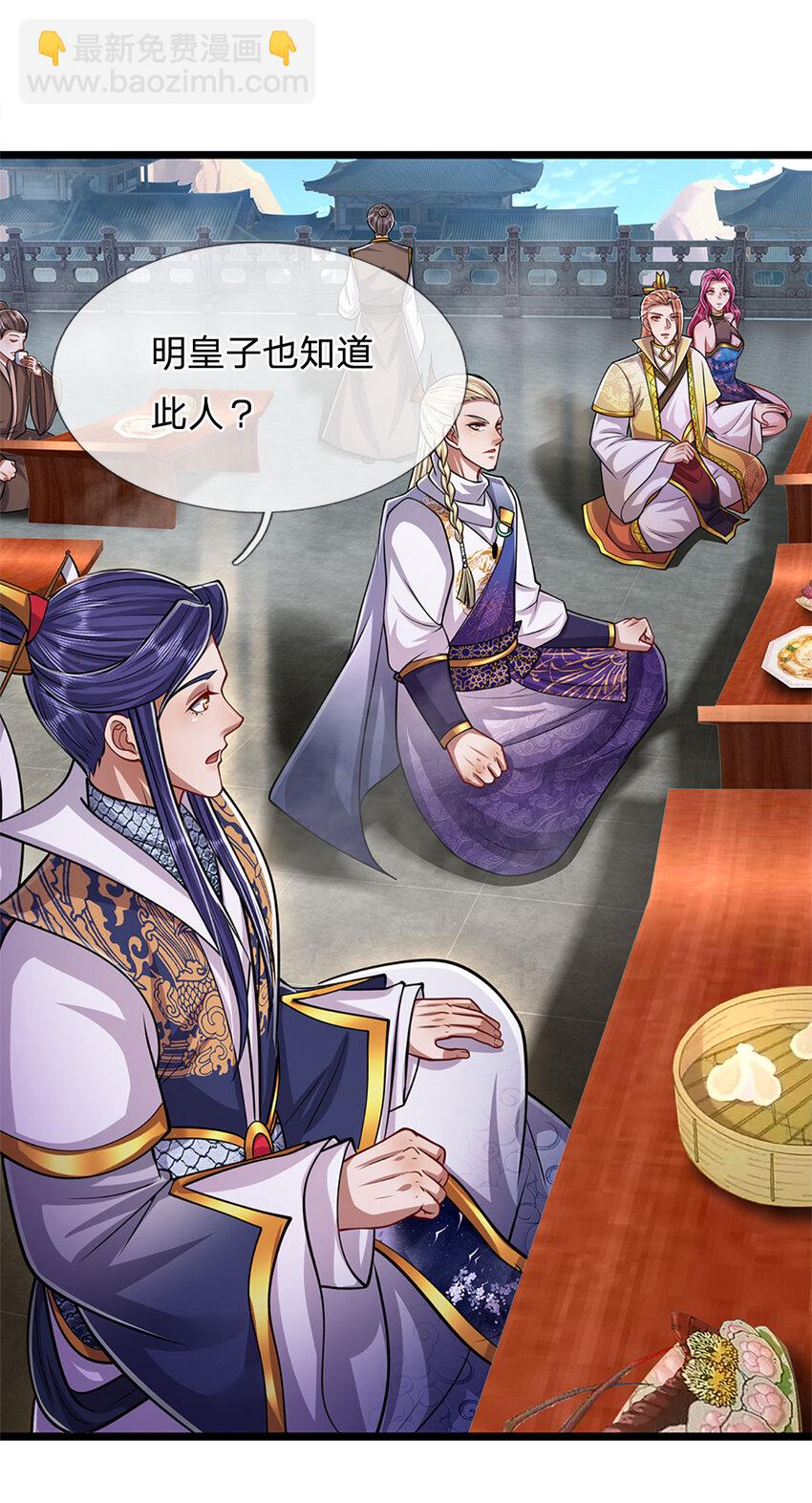 被困百萬年：弟子遍佈諸天萬界 - 第245話 平平無奇，泛泛之輩 - 3