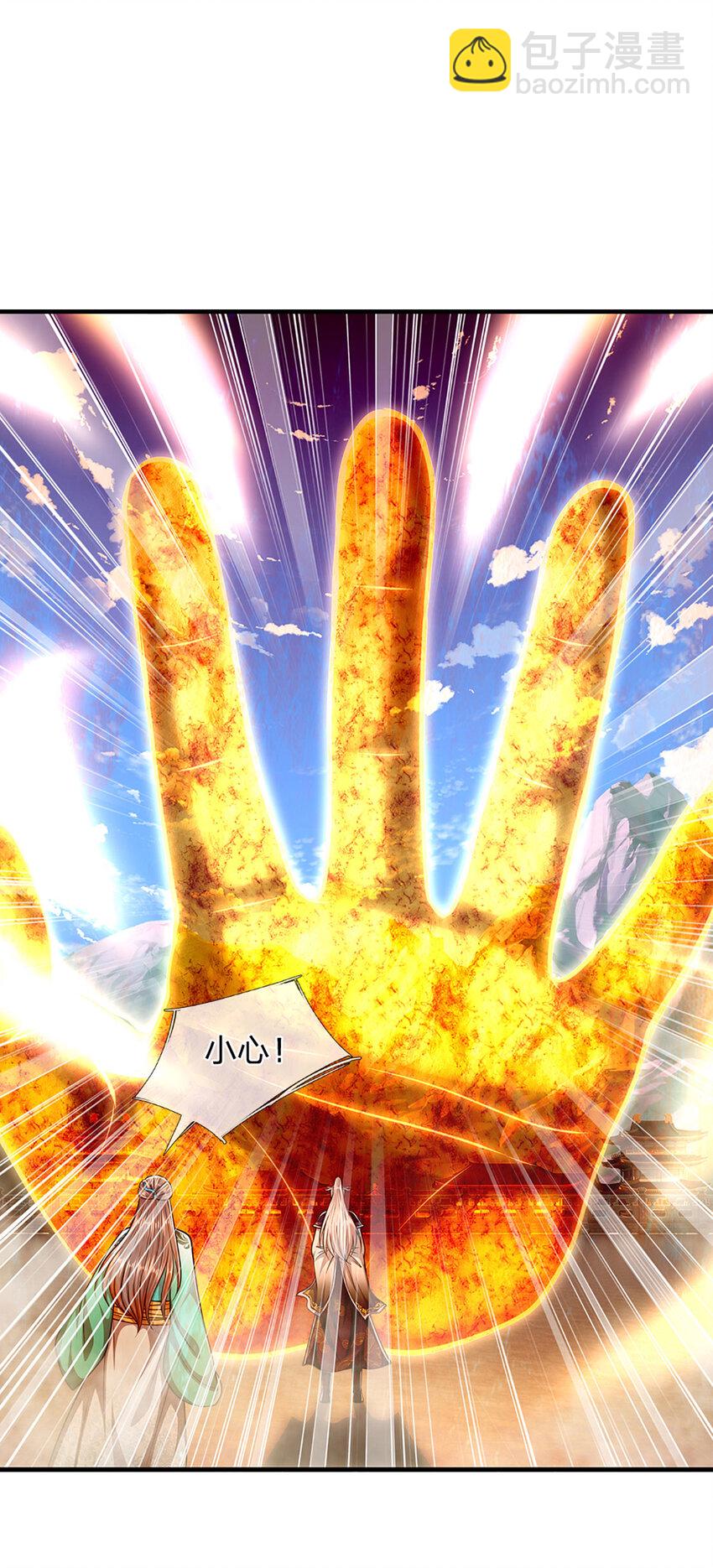 被困百萬年：弟子遍佈諸天萬界 - 第245話 平平無奇，泛泛之輩 - 1