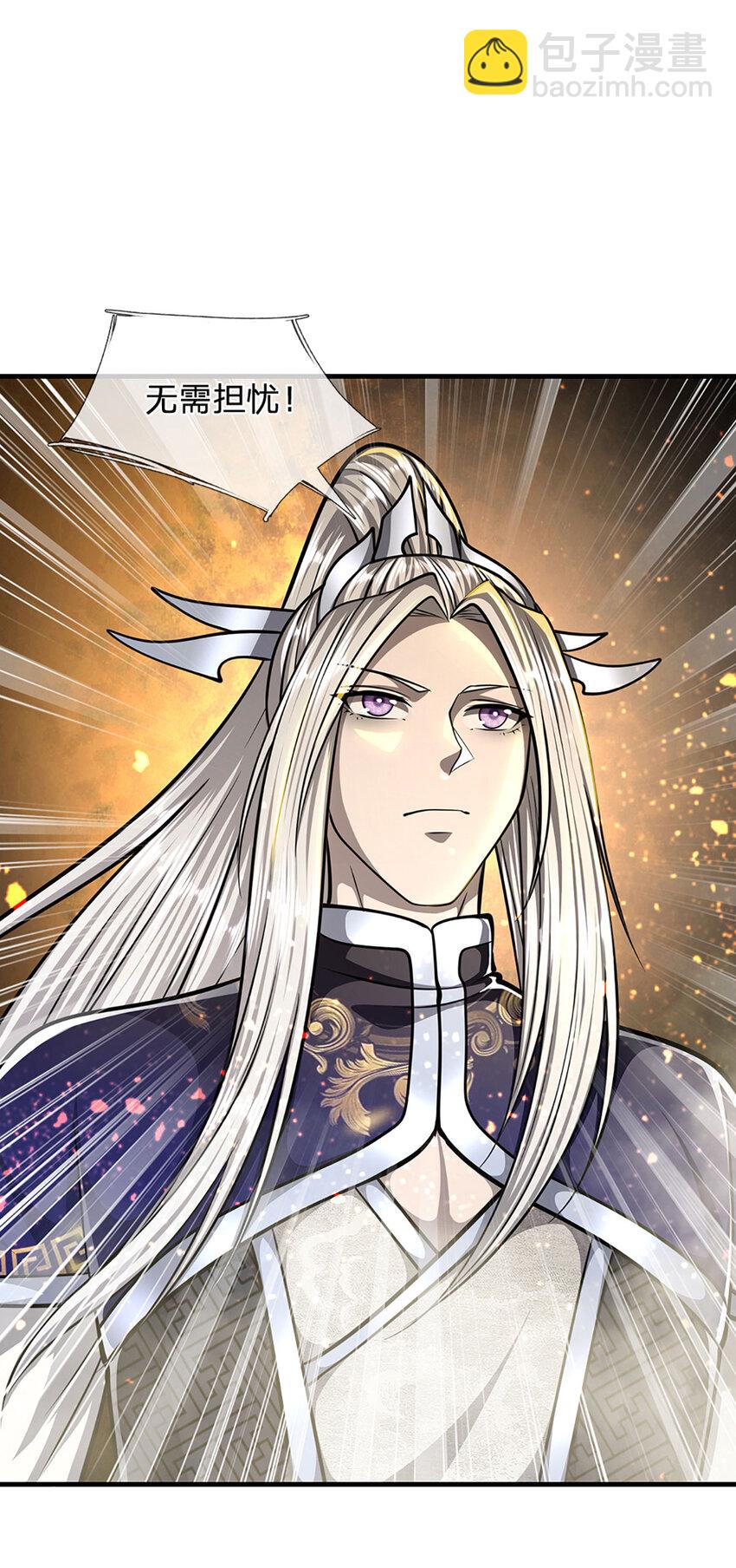 被困百萬年：弟子遍佈諸天萬界 - 第245話 平平無奇，泛泛之輩 - 2