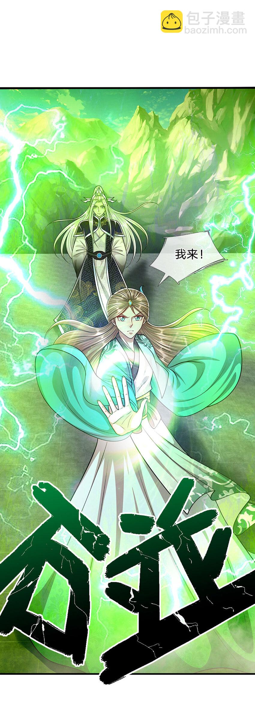 被困百萬年：弟子遍佈諸天萬界 - 第245話 平平無奇，泛泛之輩 - 4