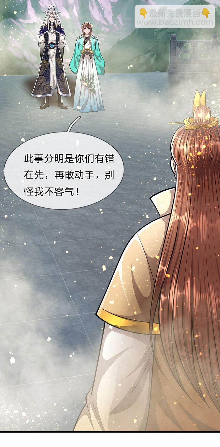 被困百萬年：弟子遍佈諸天萬界 - 第245話 平平無奇，泛泛之輩 - 3