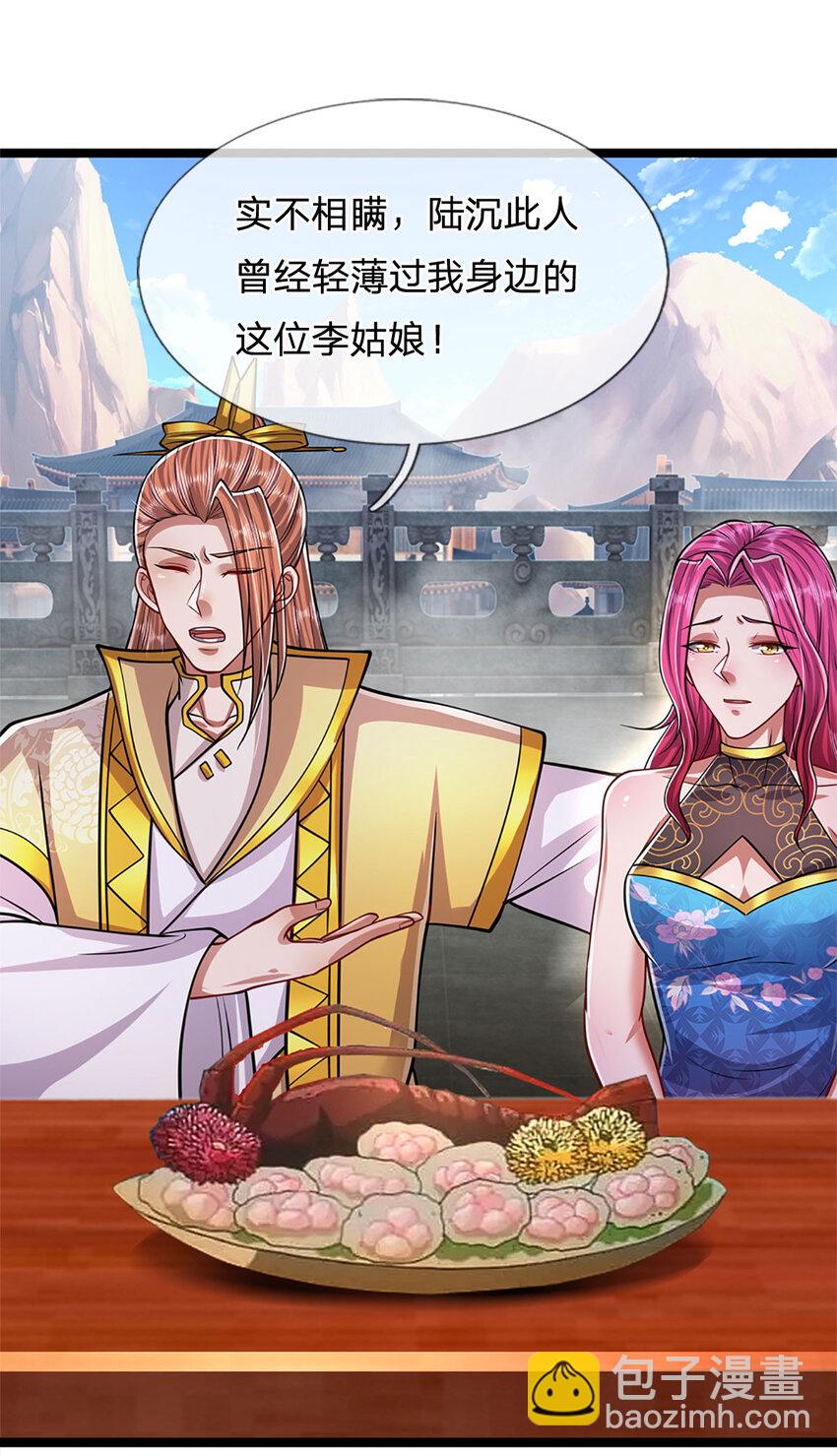 被困百萬年：弟子遍佈諸天萬界 - 第245話 平平無奇，泛泛之輩 - 4