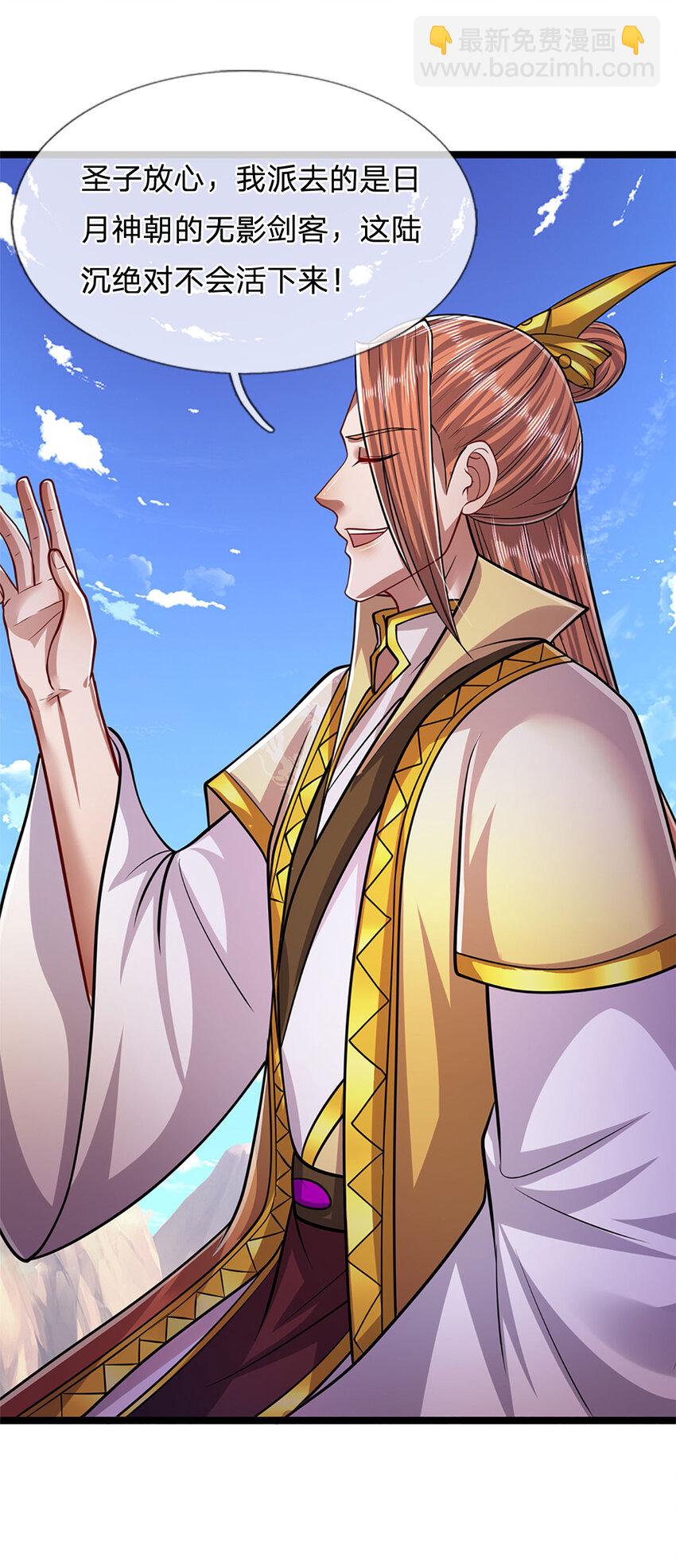 被困百萬年：弟子遍佈諸天萬界 - 第245話 平平無奇，泛泛之輩 - 1