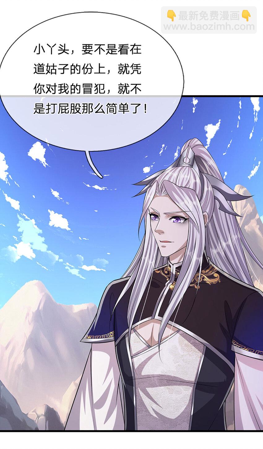 被困百萬年：弟子遍佈諸天萬界 - 第249話 攤上大事，一起清場 - 2