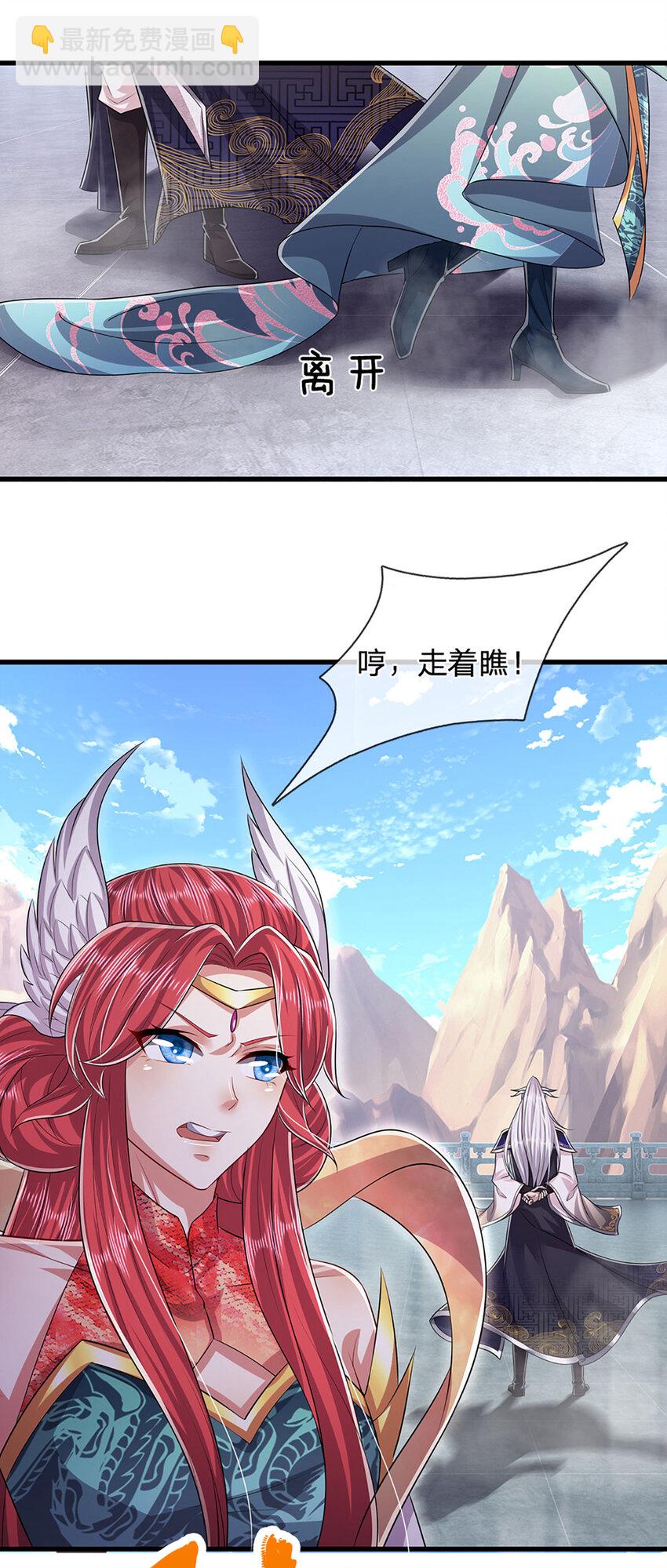 被困百萬年：弟子遍佈諸天萬界 - 第249話 攤上大事，一起清場 - 5