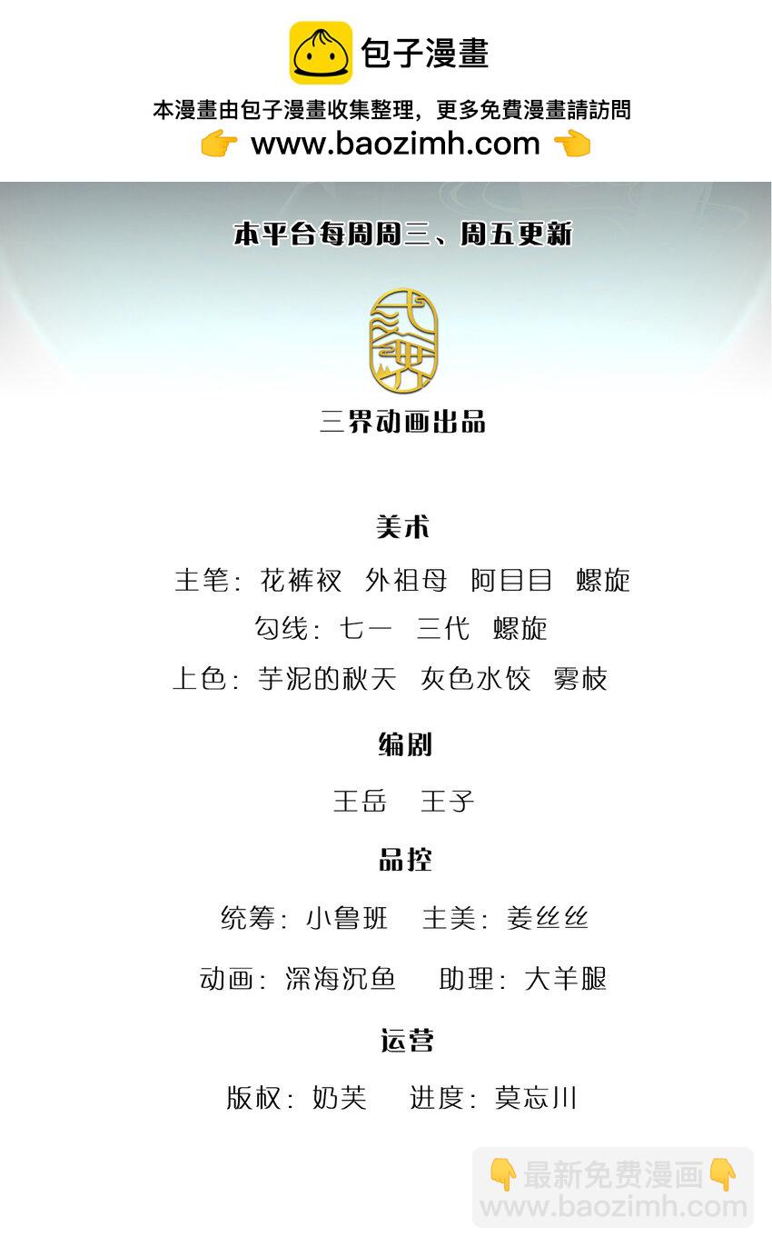 被困百萬年：弟子遍佈諸天萬界 - 第249話 攤上大事，一起清場 - 2