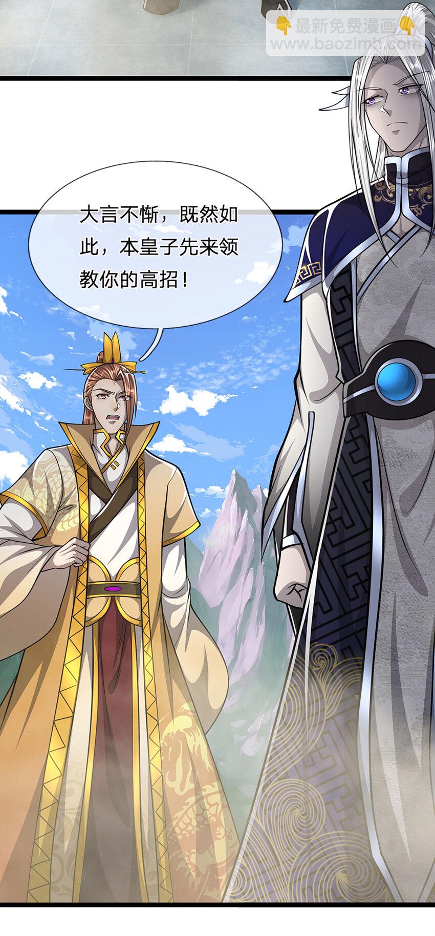 被困百萬年：弟子遍佈諸天萬界 - 第249話 攤上大事，一起清場 - 2