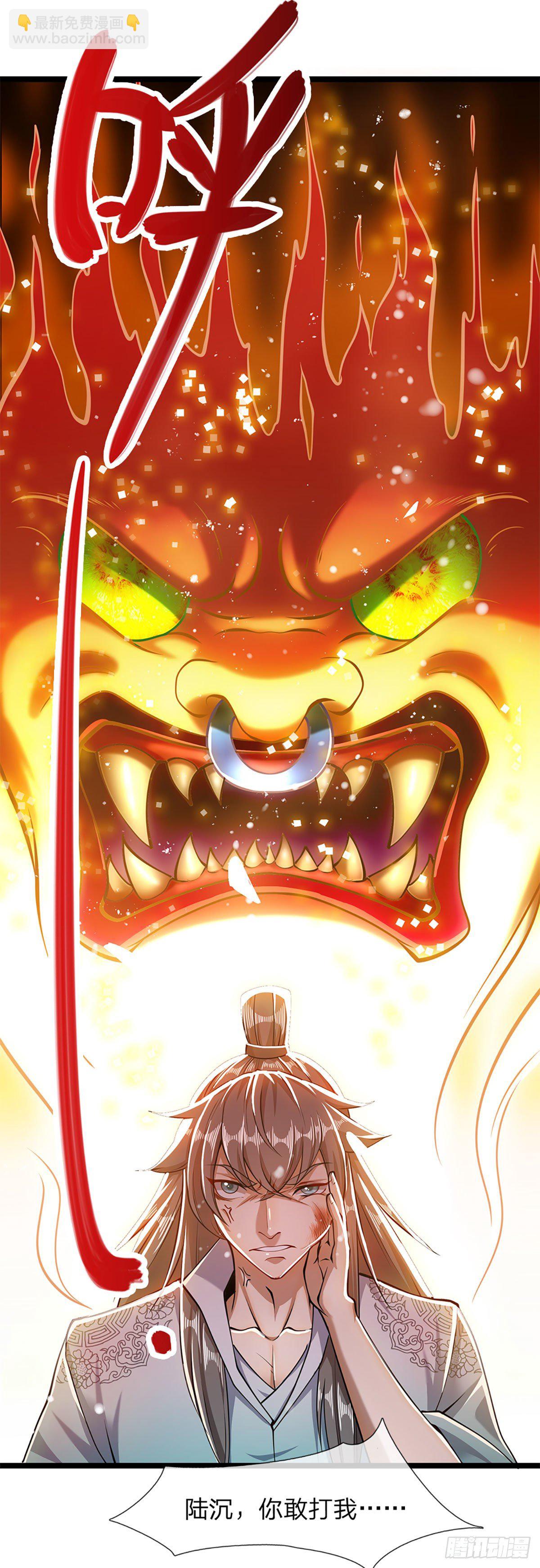 被困百萬年：弟子遍佈諸天萬界 - 第25話 各挨一拍，一起上吧 - 4