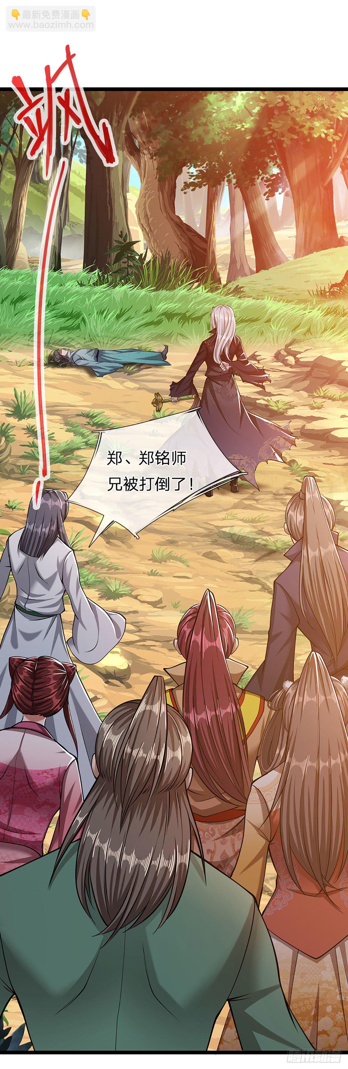 被困百萬年：弟子遍佈諸天萬界 - 第25話 各挨一拍，一起上吧 - 3