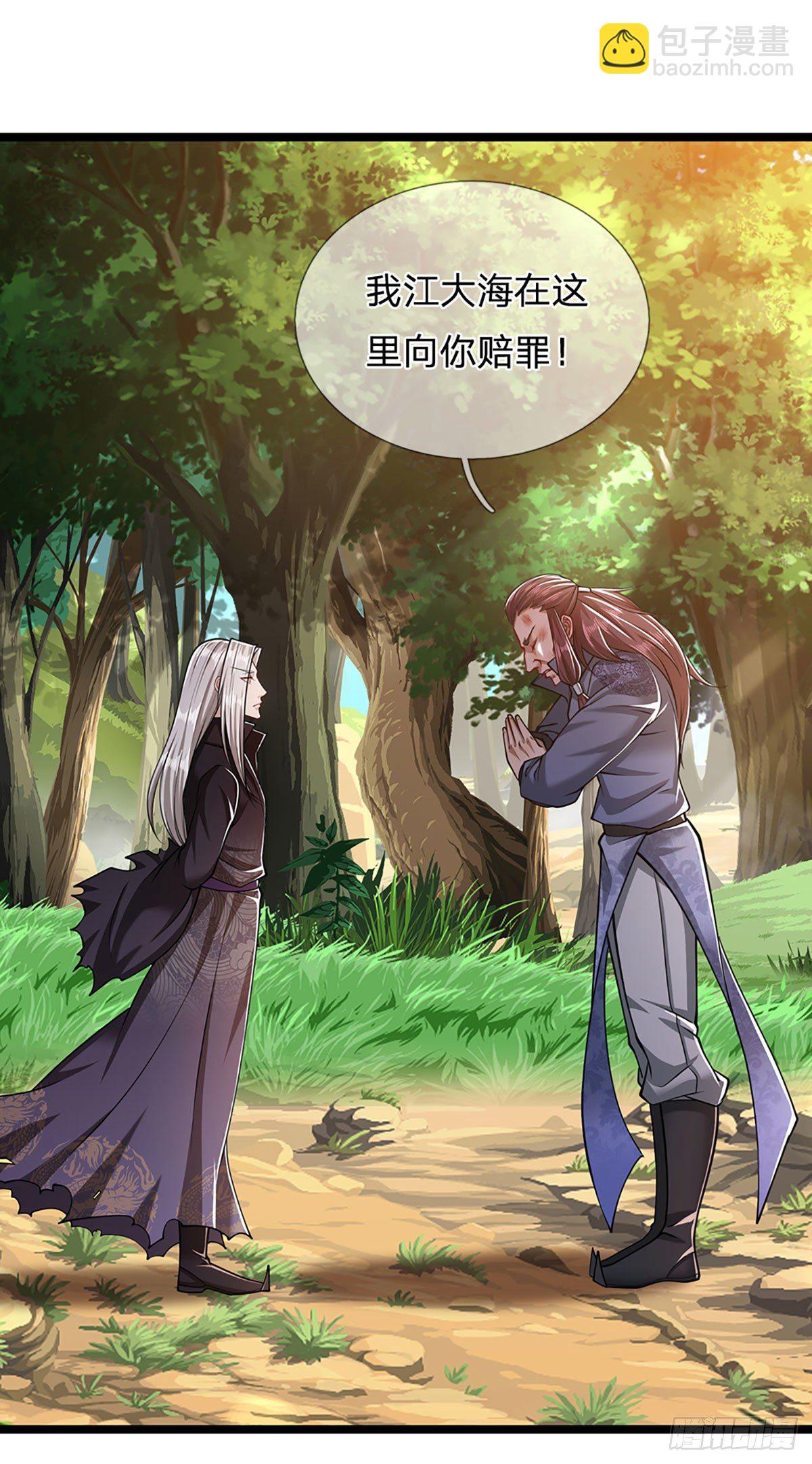 被困百萬年：弟子遍佈諸天萬界 - 第25話 各挨一拍，一起上吧 - 5