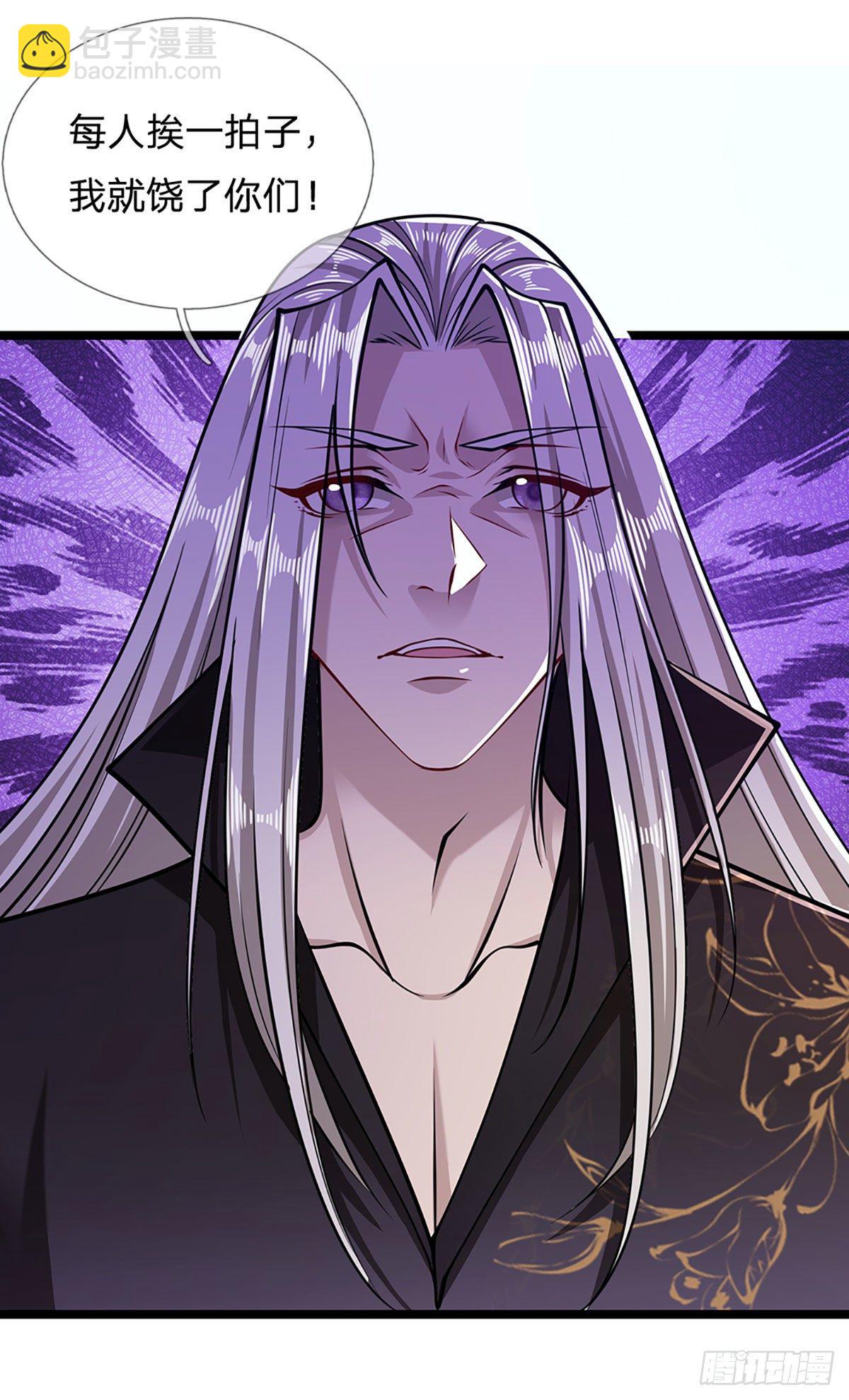 被困百萬年：弟子遍佈諸天萬界 - 第25話 各挨一拍，一起上吧 - 4