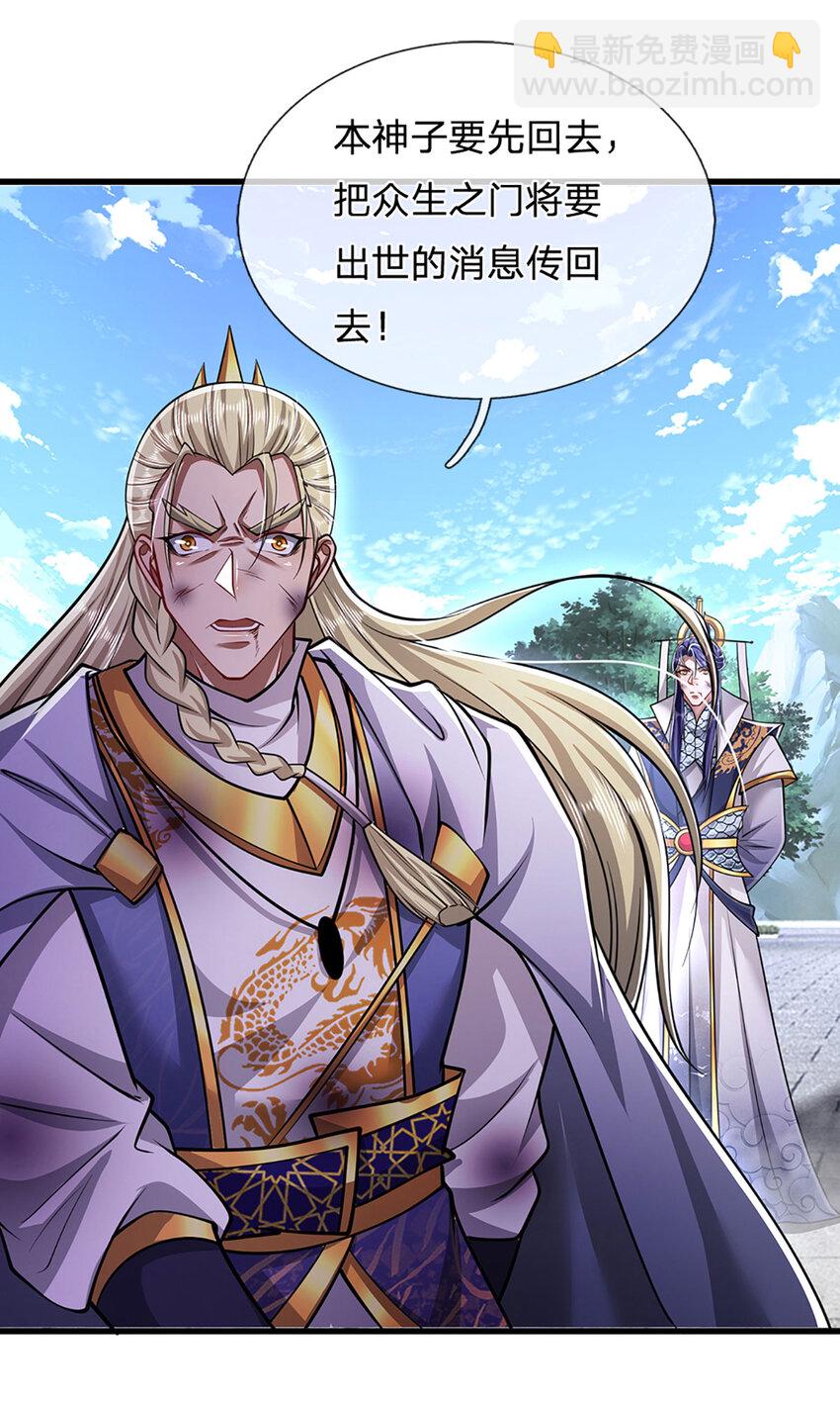 被困百萬年：弟子遍佈諸天萬界 - 第253話 解開第三道天鎖！ - 1