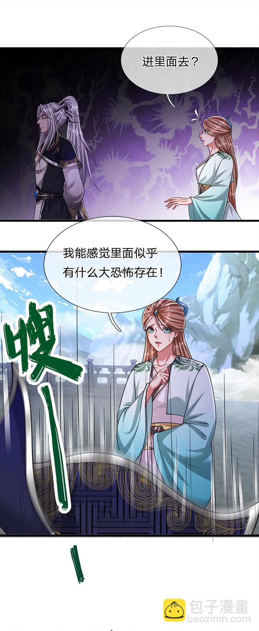 被困百萬年：弟子遍佈諸天萬界 - 第253話 解開第三道天鎖！ - 5