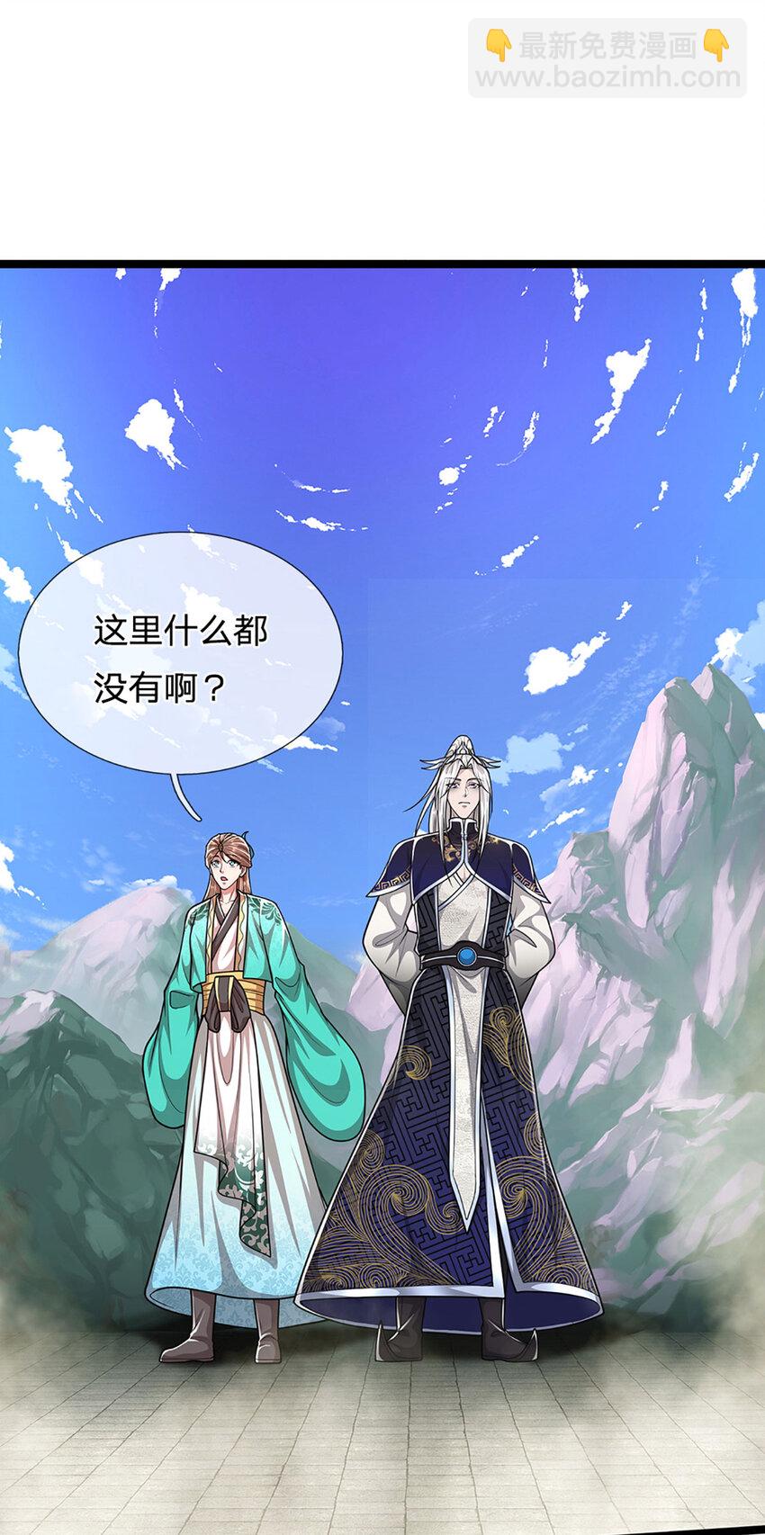 被困百萬年：弟子遍佈諸天萬界 - 第253話 解開第三道天鎖！ - 2