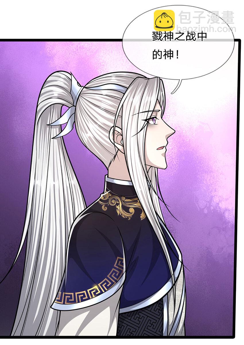 被困百萬年：弟子遍佈諸天萬界 - 第253話 解開第三道天鎖！ - 3