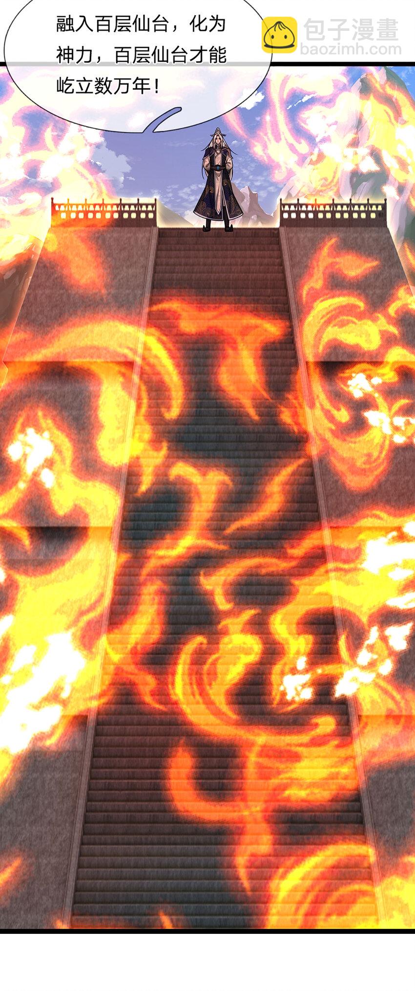 被困百萬年：弟子遍佈諸天萬界 - 第253話 解開第三道天鎖！ - 1