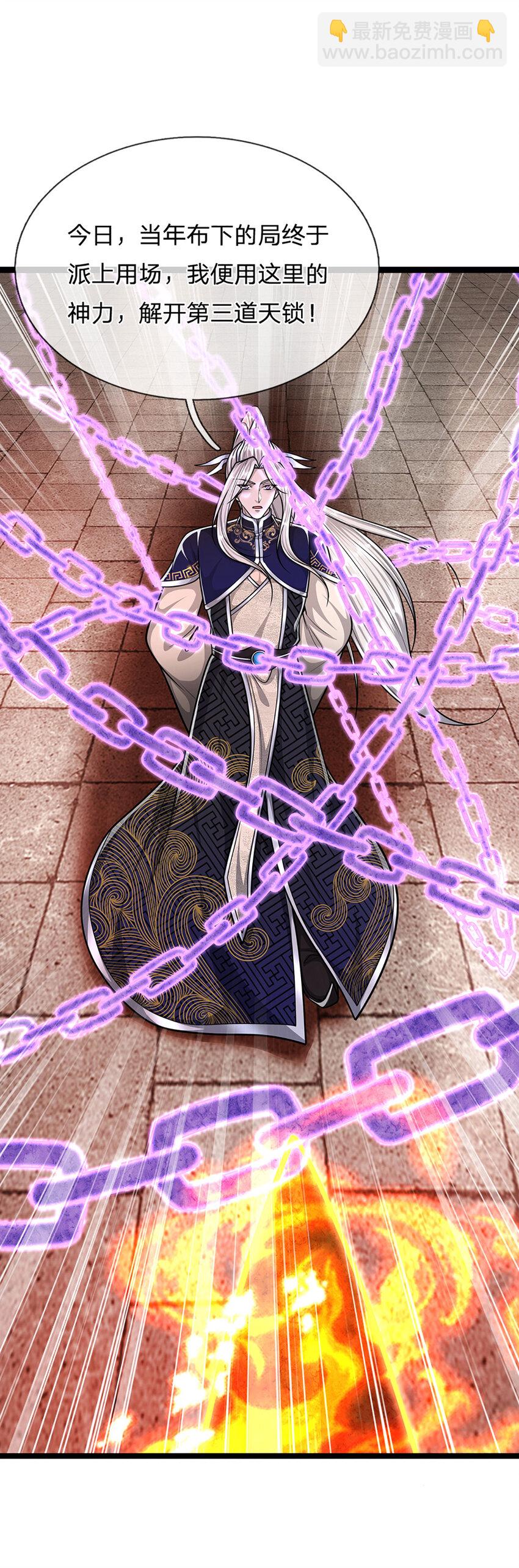 被困百萬年：弟子遍佈諸天萬界 - 第253話 解開第三道天鎖！ - 3